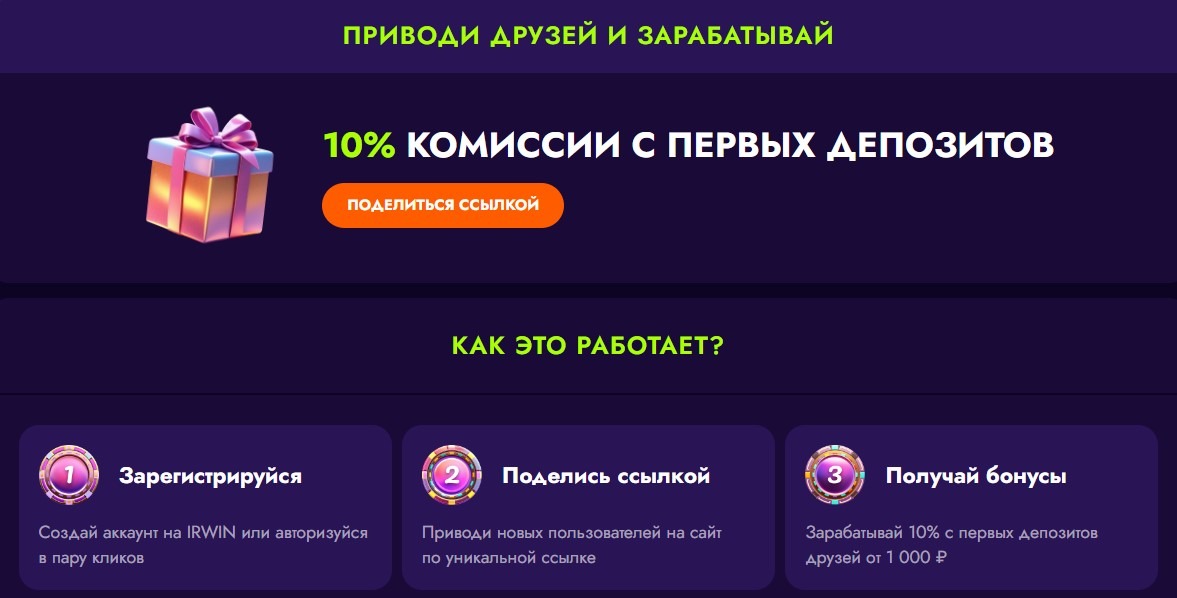 Игровые автоматы Ирвин Казино